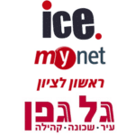 mynet ראשון לציון גל גפן
